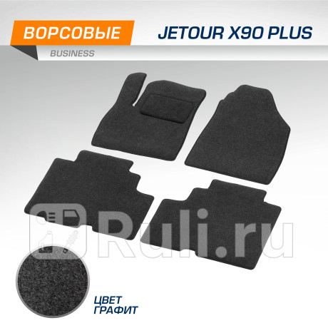 5060401 - Коврики в салон (комплект) (AutoFlex) Jetour X90 PLUS (2021-2023) для Jetour X90 PLUS (2021-2023), AutoFlex, 5060401