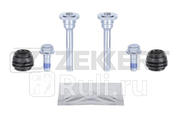 Комплект направ тормозного суппорта задн Honda Accord V-VII 93- Civic VI 95- CR-V II 01- Rover Zekkert br-1372 480₽