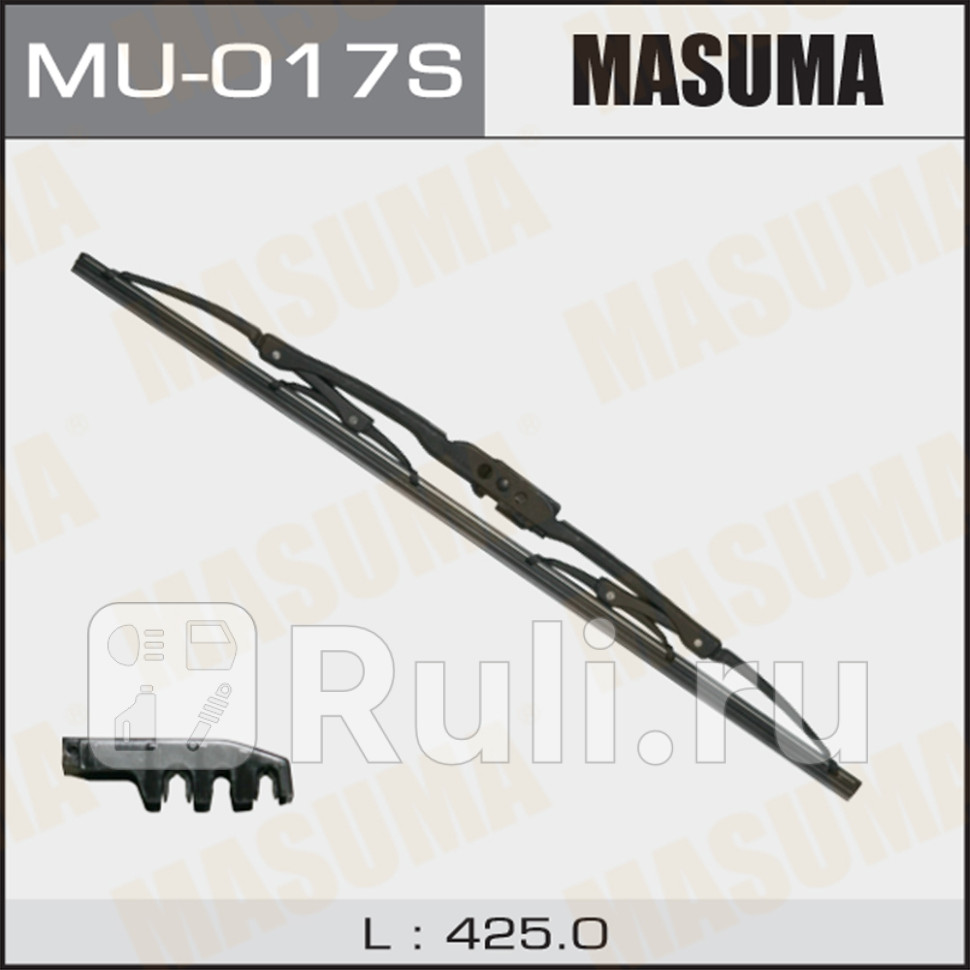 Щетка стеклоочистителя каркасная MASUMA 17425 мм крюк Стандарт MASUMA MU-017S 460₽