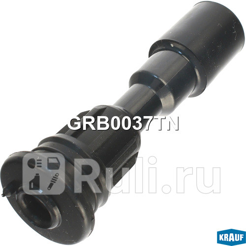 Наконечник катушки зажигания Krauf GRB0037TN 460₽
