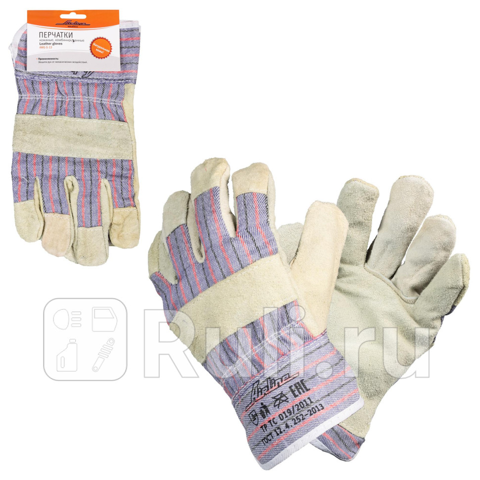 Перчатки комбинированные AIRLINE натуральная кожахлопок разноцветныеXL AIRLINE AWG-S-13 350₽