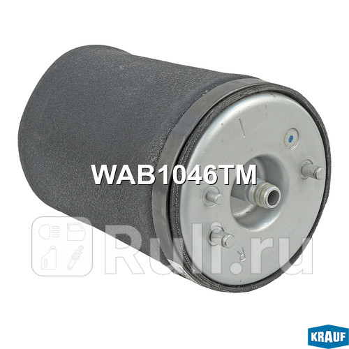Пневмобаллон Krauf WAB1046TM 5050₽