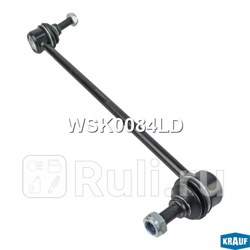 Стойка стабилизатора Krauf WSK0084LD 970₽