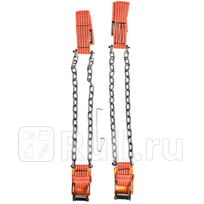 Браслеты цепи противоскольжения на колеса Skyway XXL 500 мм в кейсе 2 шт SKYWAY S09701005 4590₽