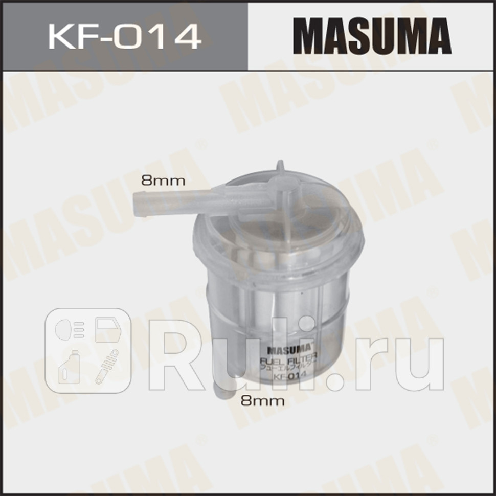 Фильтр тонкой очистки топлива D 8 мм Masuma MASUMA KF-014 150₽