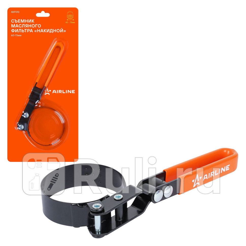 Съемник масляного фильтра Накидной 60-73мм AIRLINE AKF013 540₽