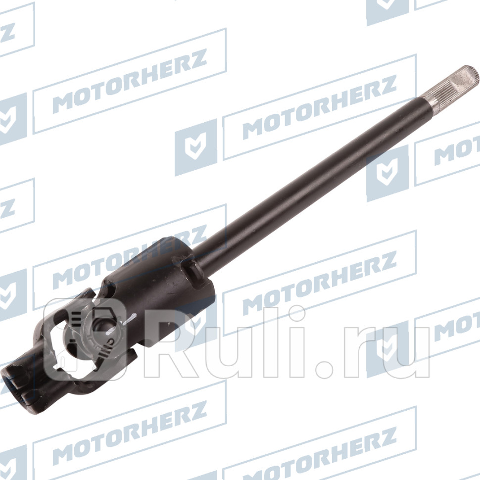 Кардан рулевой Motorherz 109EE0097AH 1660₽
