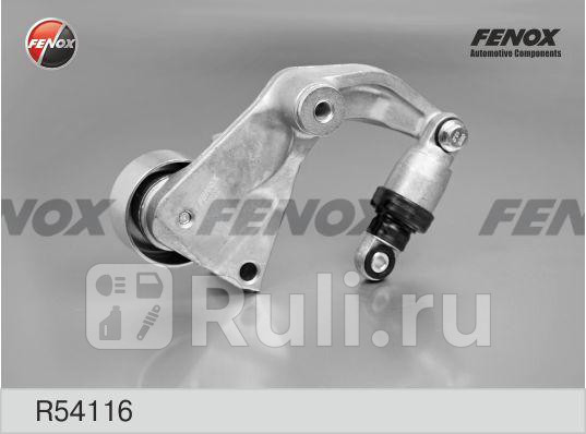 Ролик HONDA CR-V III 07- 20 iCIVIC VII 06- 18 хэтчбэкAccord IX 08- 20 R54116 FENOX R54116 5190₽