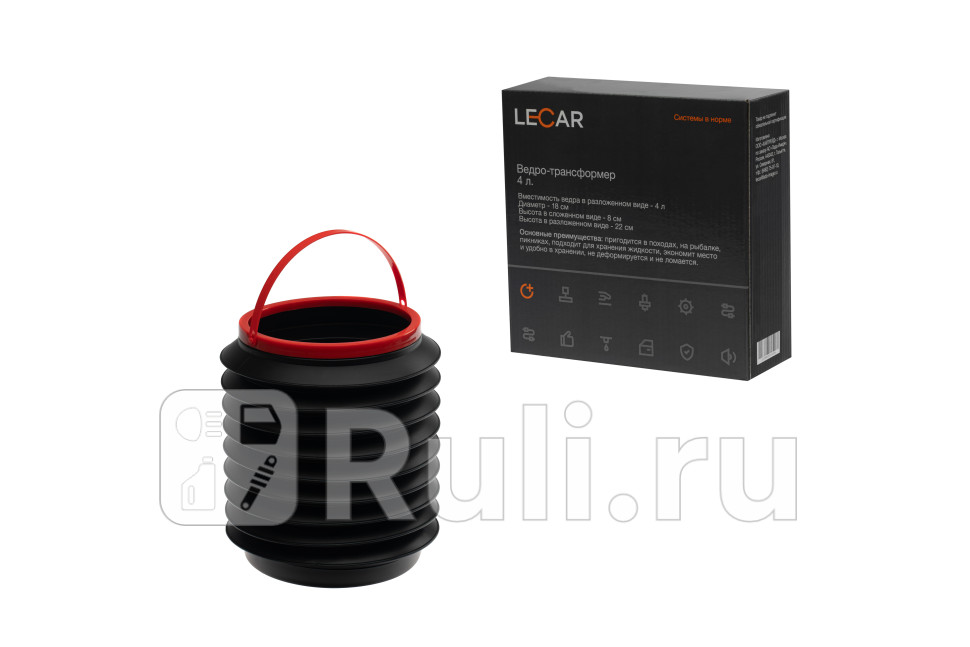 Ведро-трансформер автомобильное 4 л LECAR LECAR LECAR000013206 460₽