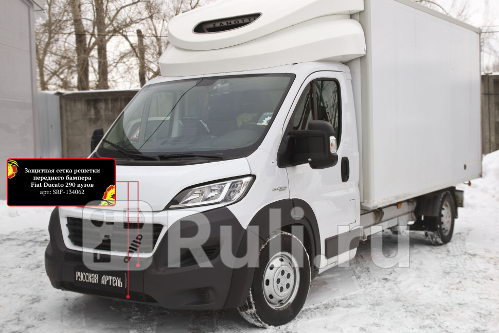Сетка радиатора в бампер для Peugeot Boxer 4 2014-2021 Русская Артель SRF-134062 3070₽