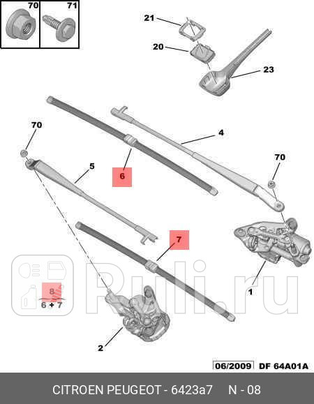 Щетки стеклоочистителя 700700мм гибридные Комплект PEUGEOT 407 PSA 6423A7 7410₽