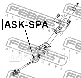 Шарнир карданный рулевого управления нижний KIA Carens 02-06Rio 00-05 FEBEST ASK-SPA 1520₽