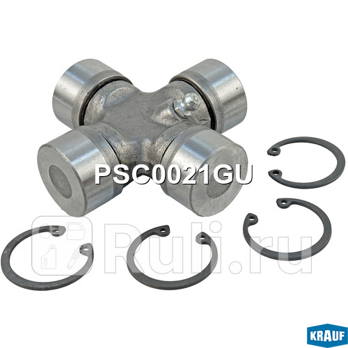 Крестовина карданного вала Krauf PSC0021GU 1260₽