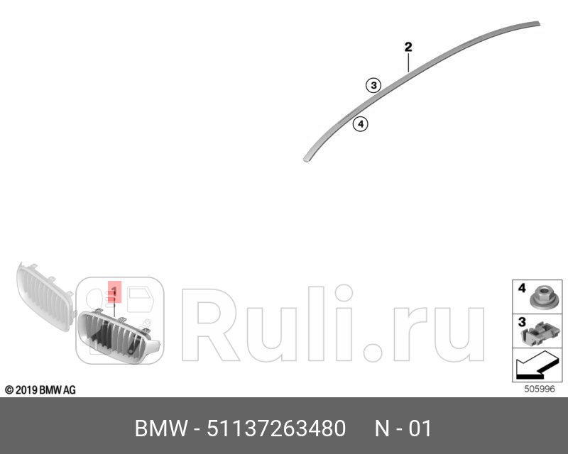 Декоративная решетка ORG BMW 51137263480 3070₽