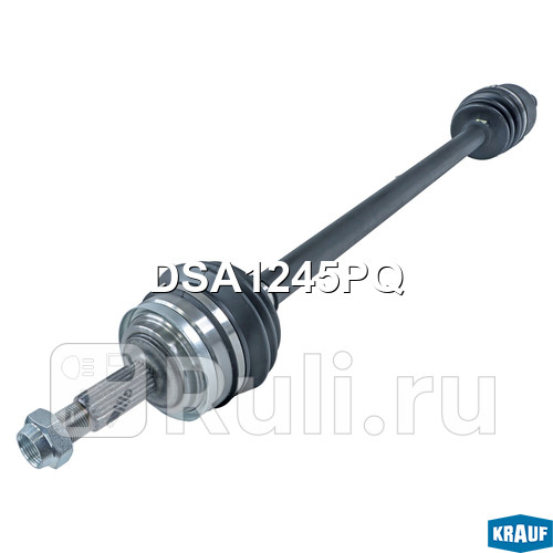 Вал приводной в сборе Krauf DSA1245PQ 7300₽