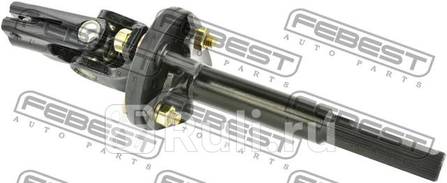 Вал карданный рулевой TOYOTA LAND CRUISER PRADO GRJ12KDJ120KZJ120LJ12RZJ12TRJ12 200209-201003 AST-LC120 FEBEST AST-LC120 4110₽