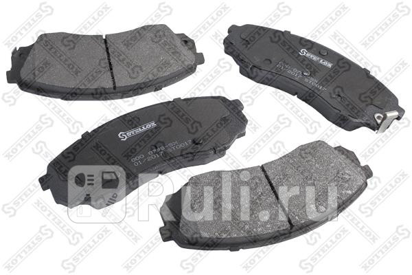 Колодки тормозные дисковые передние для Kia Carnival 2 2006-2014 STELLOX 000 079B-SX 1530₽