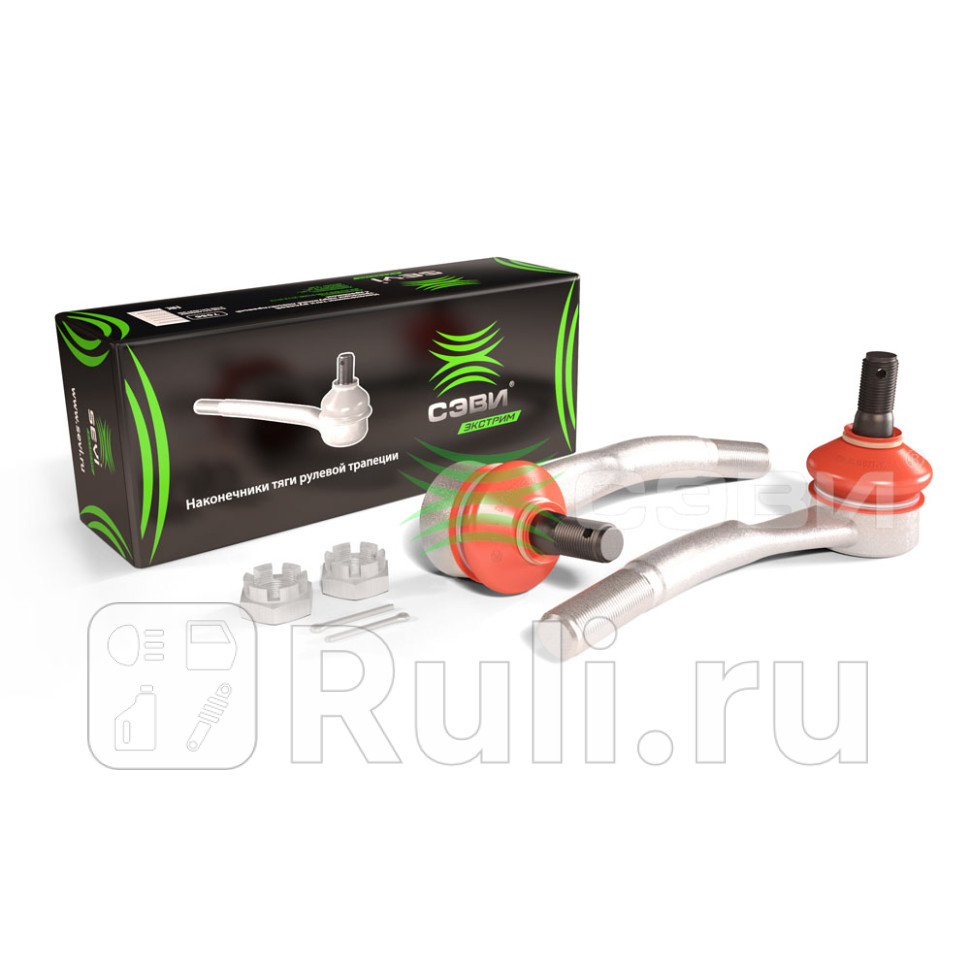 Наконечник рулевой тяги ВАЗ 2108 левый правый с метизами экстрим Сэви СЭВИ 7056 1600₽
