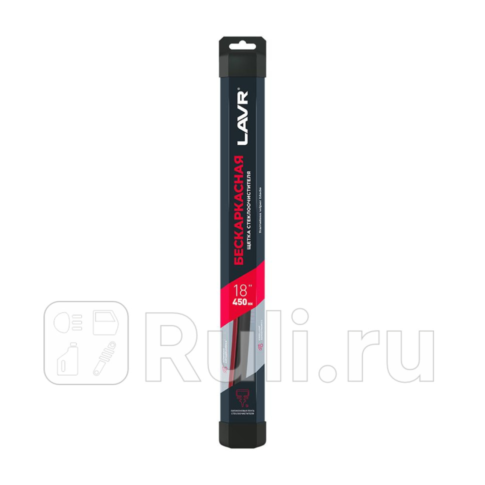 LAVR Щетка стеклоочистителя бескаркасная 450 мм LAVR ln3931 800₽