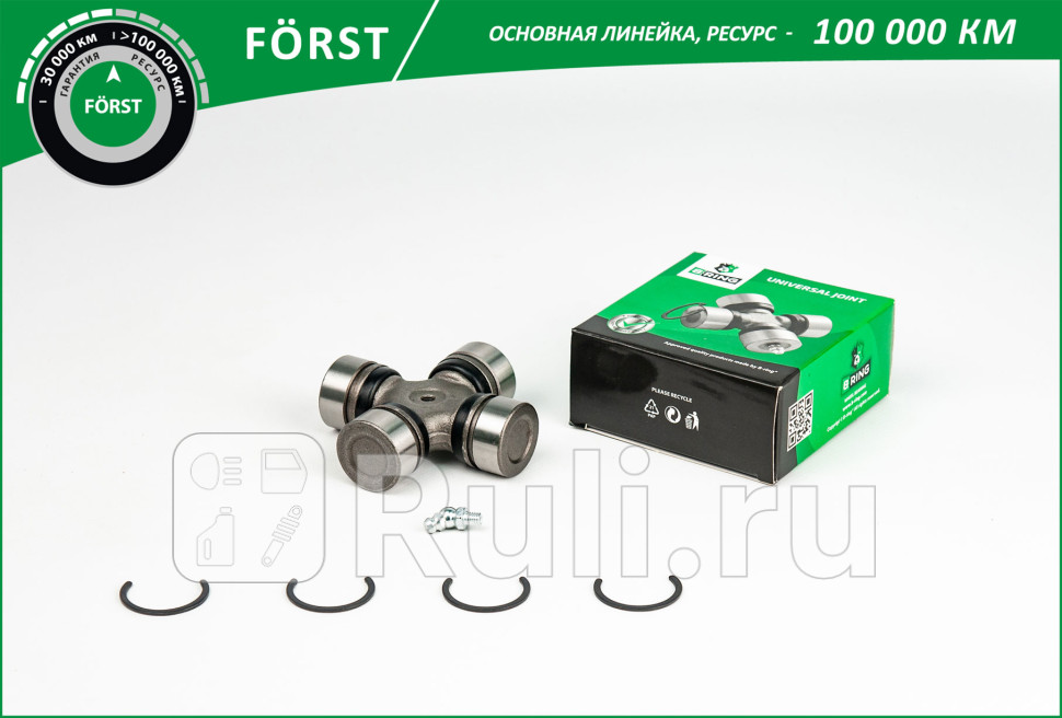 Крестовина 32x57 KIA Sorento 02- B-RING BUJ1317 650₽