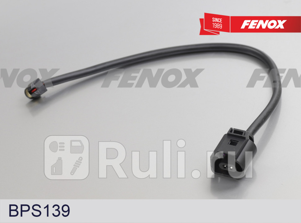Датчик износа кол пер FENOX BPS139 390₽