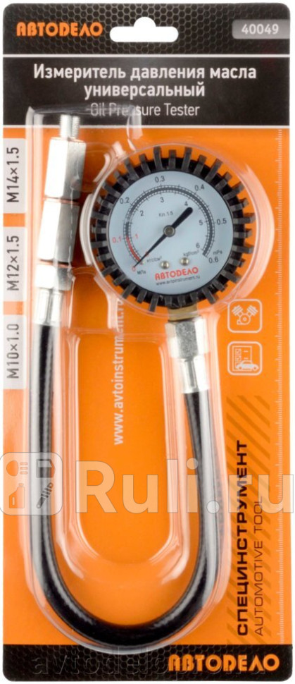 Измеритель давления масла универсальный АвтоDело АвтоДело 40049 1040₽