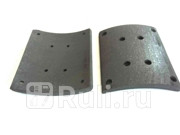 накладки тормозные STD Volvo RVI VOLVO 21534385 22670₽