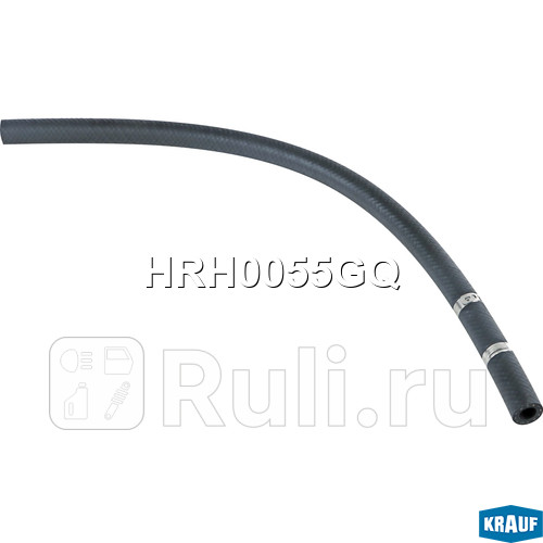 Обратный шланг от рейки к бачку Krauf HRH0055GQ 2890₽