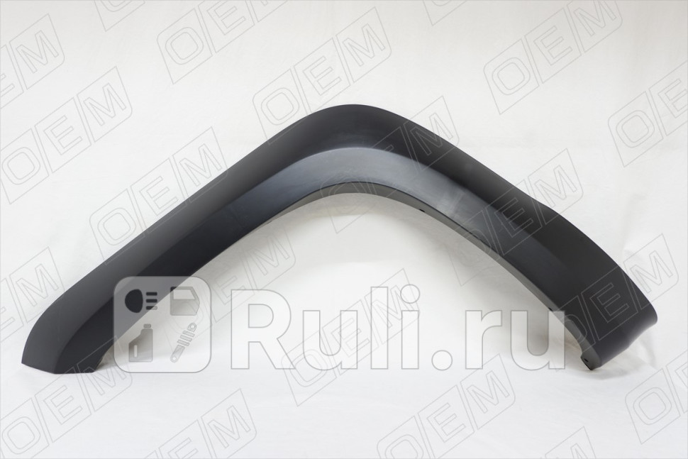 Молдинг арки крыла левый передний для Volkswagen Amarok 2010-2021 OEM OEM2363L 2490₽