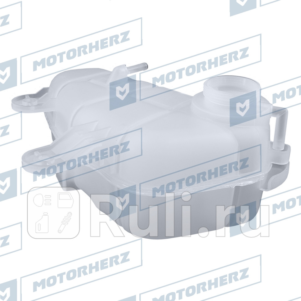 Бачок расширительный Motorherz 106CA0099AE 1650₽