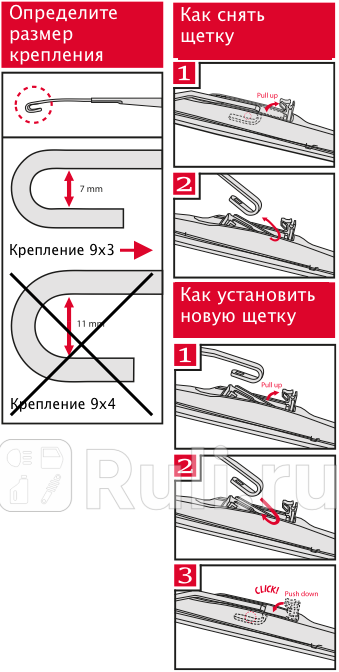 Щетка стеклоочистителя 350mm гибридная RHD DU-035R DENSO DU035R 1240₽