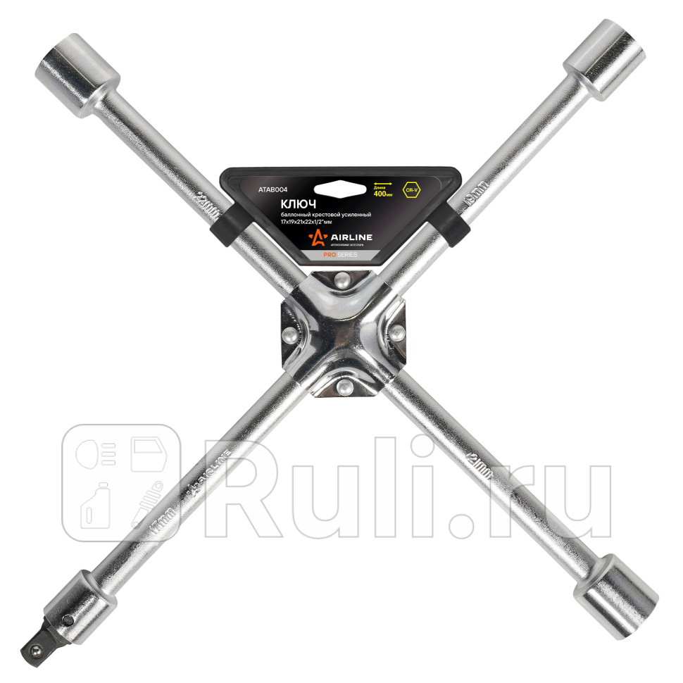 Ключ баллонный крест 17 х 19 х 21 х 22 400 мм усиленный Airline PRO AIRLINE ATAB004 1590₽