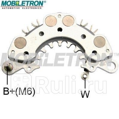 Выпрямитель Nissan Mobiletron rh-70 0₽