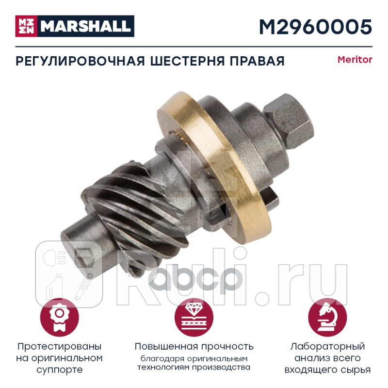 шестерня Z кулачка правая D140 VOLVO MARSHALL M2960005 0₽