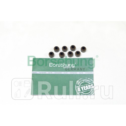 К-кт маслосъёмных колпачков 8 шт Borsehung B19240 600₽