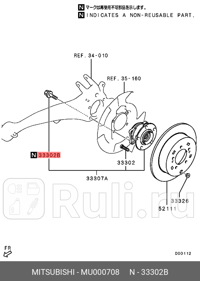 Болт крепления ступицы mitsubishi MITSUBISHI MU000708 140₽