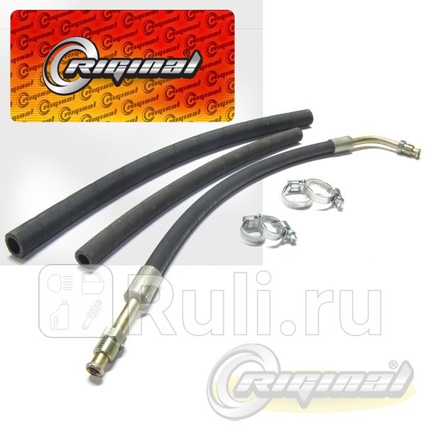 Шланг ГУР Г-3302 двс 406 Riginal 168468 Riginal RG3302-3408800 1060₽