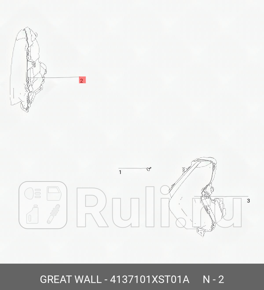 Фара дневных ходовых огней правая HAVAL 4137101XST01A 7700₽