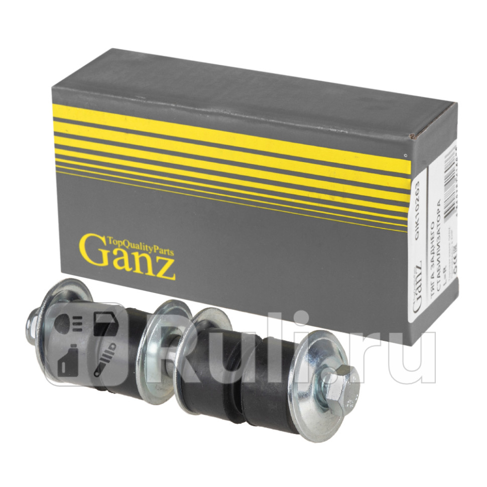 Тяга заднего стабилизатора LR GANZ GIK10263 1510₽