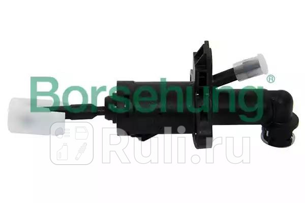 Главный цилиндр сцепления Borsehung B17872 1910₽