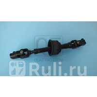 Вал карданный рулевой Quattro Freni QF01E00052 10280₽