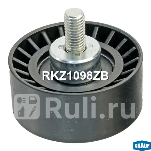Ролик обводной ГРМ Krauf RKZ1098ZB 660₽