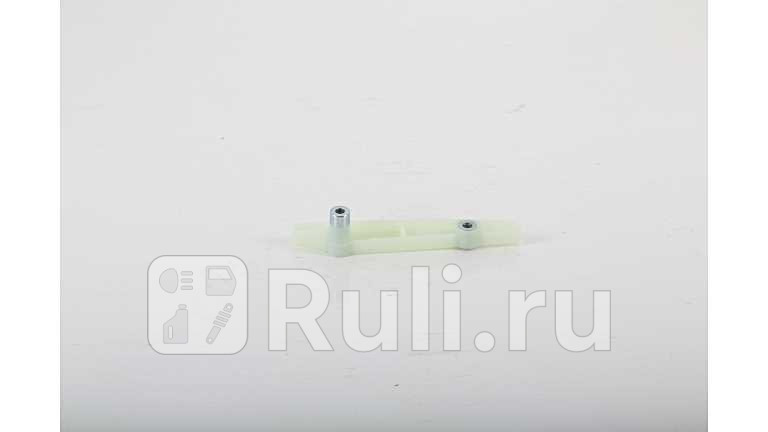 Направляющая цепи BSG BSG 30-109-041 820₽