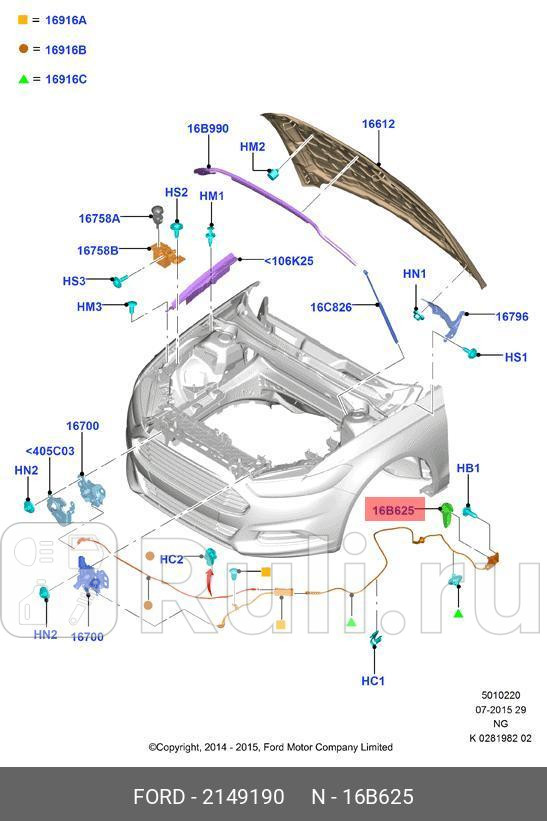 Ручка троса замка капота FORD 2149190 5380₽