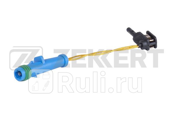 Датчик износа тормозных колодок ZEKKERT BS8084 MB C-Class 205 13- E-Class 213 16- S-Class W22 Zekkert BS8084 220₽