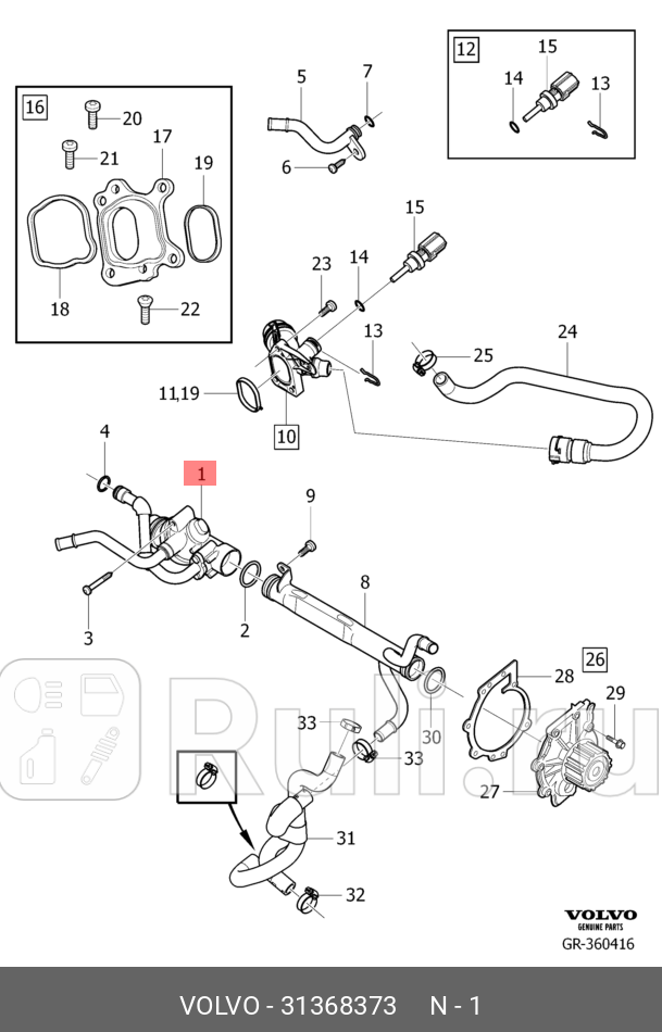 Термостат VOLVO 31368373 0₽