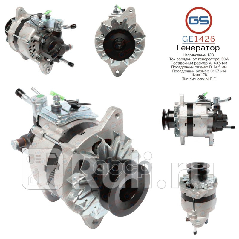 Генератор Toyota Land Cruiser J70 84- Toyota Dyna 84- Toyota Hiace 82-95 Toyota Hilux 83-05 VW T GS GE1426 16150₽