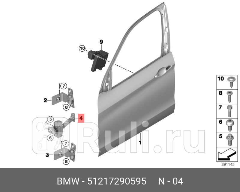 Ограничитель двери Пд BMW 51217290595 11840₽