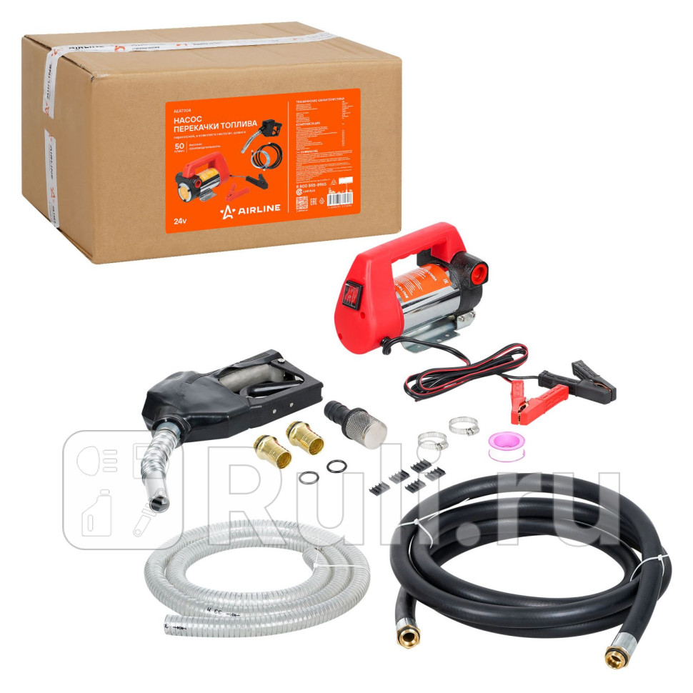 Насос перекачки топлива переносной 24В 50лмин в комплекте пистолет шланги AIRLINE AEAT004 10000₽