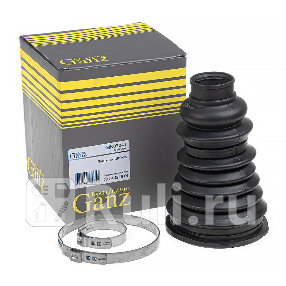 Пыльник ШРУСа наружнего компл GANZ GIK07241 0₽
